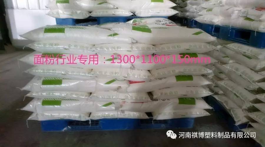 面粉行業(yè)倉儲塑料托盤(pán)應用解析